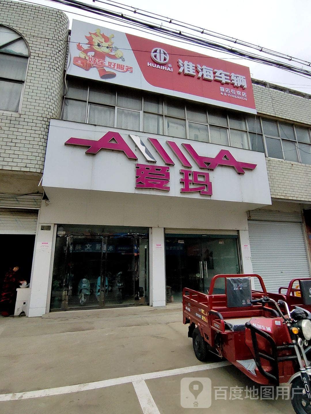 固始县李店镇海尔专卖店(金光大道店)