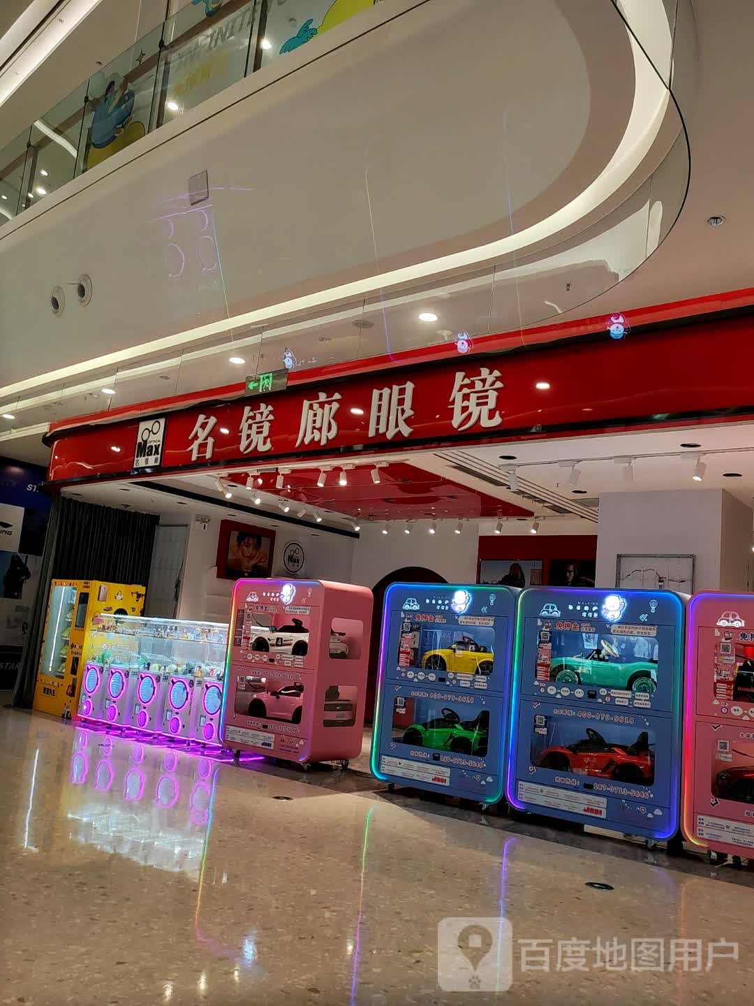 名镜廊眼睛(南通星银海城市客厅店)