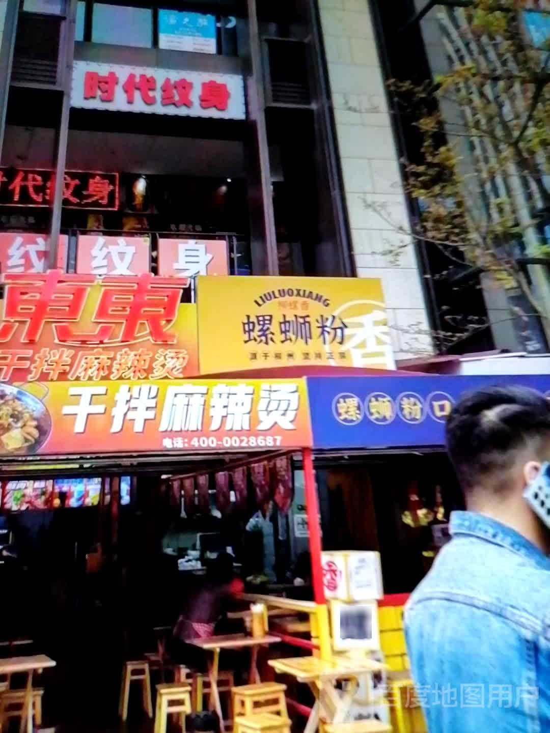 罪代祜催时纹身(白马衣世界服装批发城店)