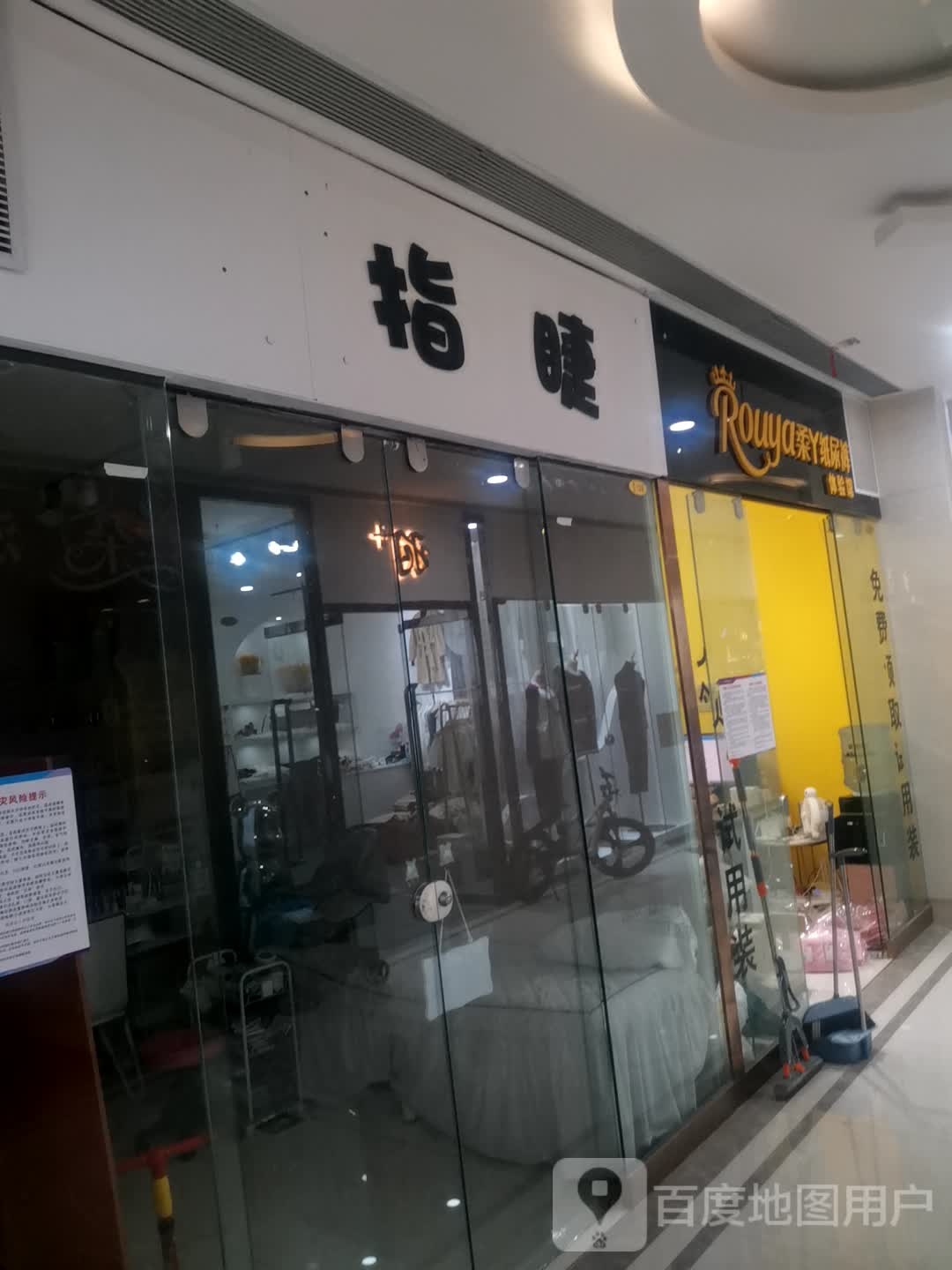 兮睫魇指(维港城店)