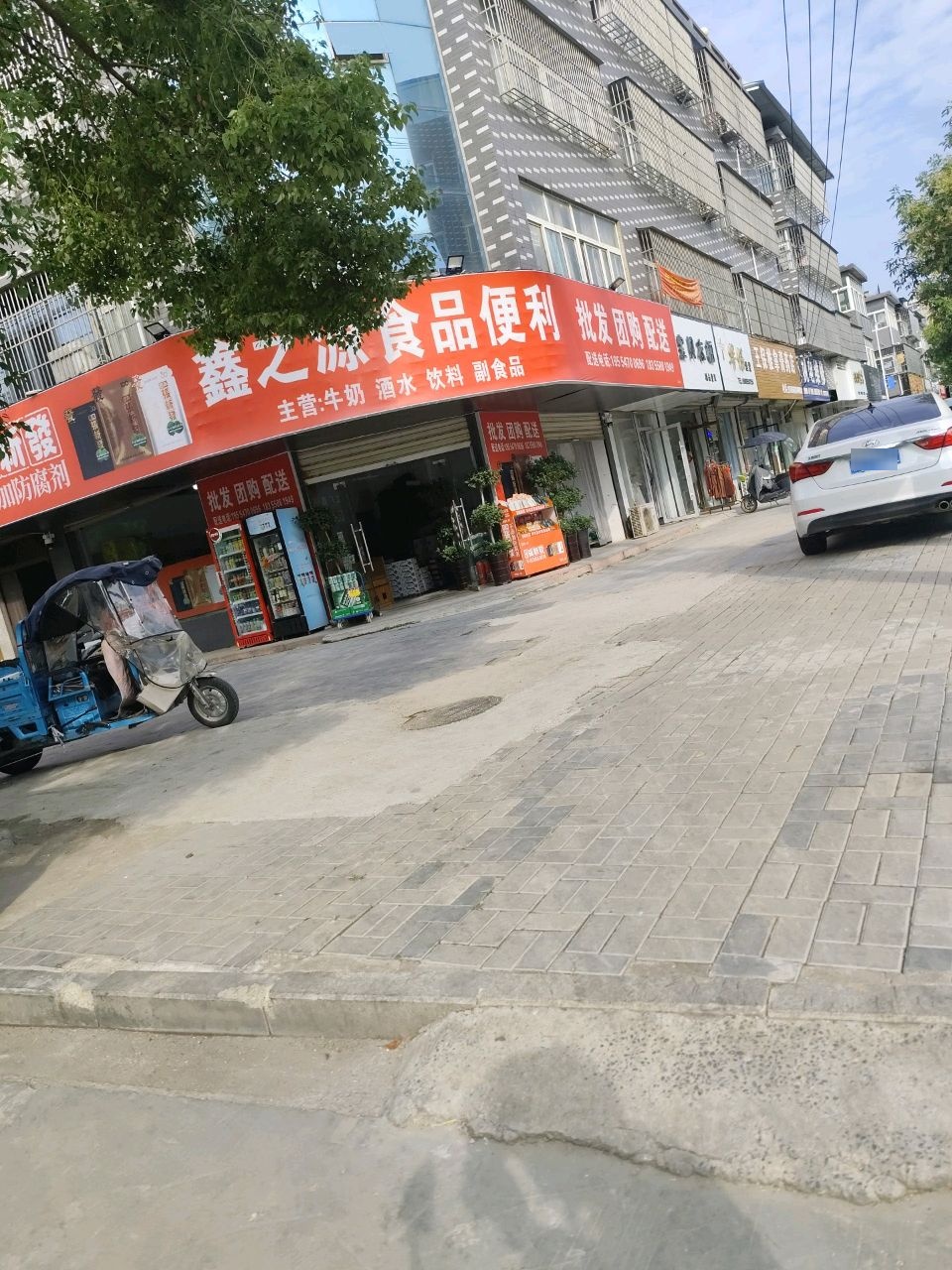 王保推拿膏药店