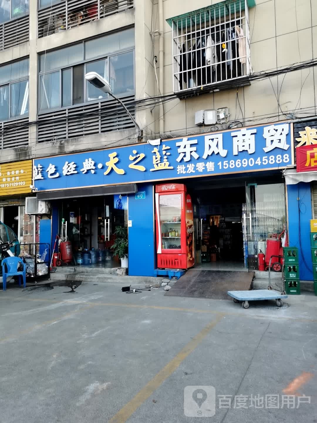 东风商贸(上城店)
