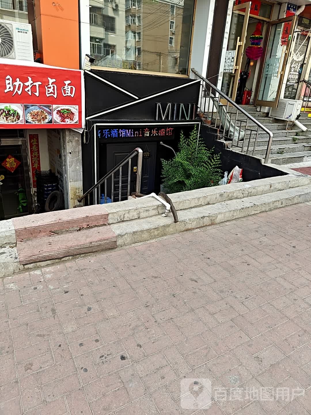 Min!酒吧(斜阳街店)