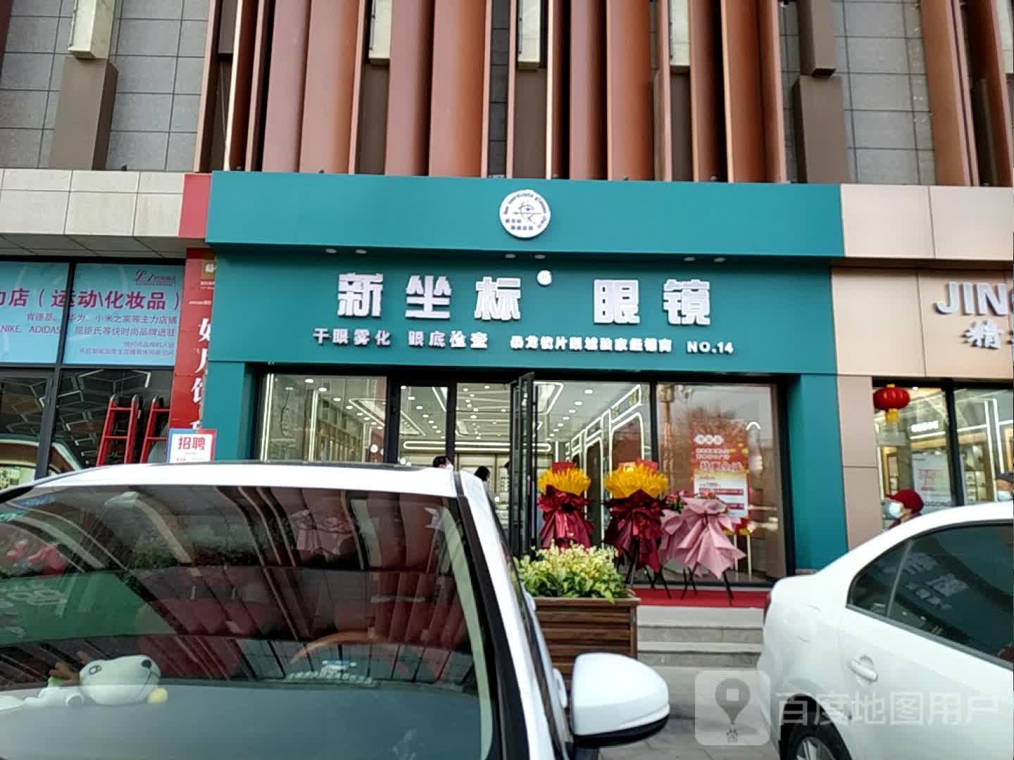 新坐标眼睛