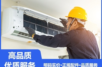 志力空调维修安装工程