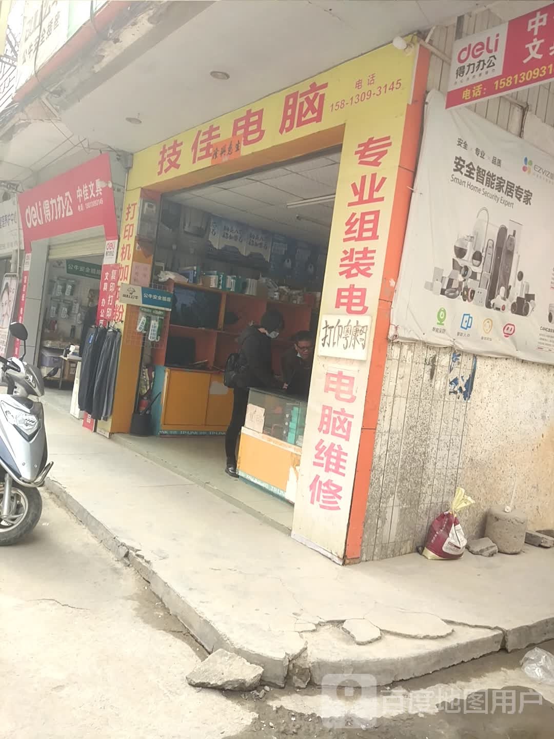中佳文具