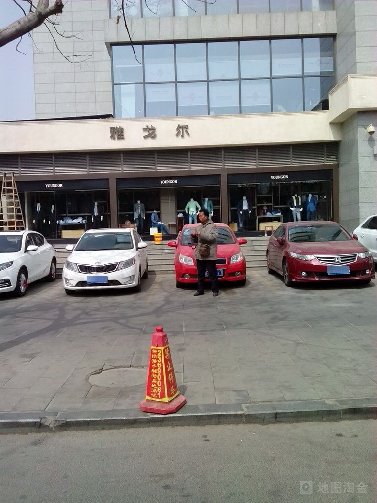 雅戈尔(开封总大商新玛特店)