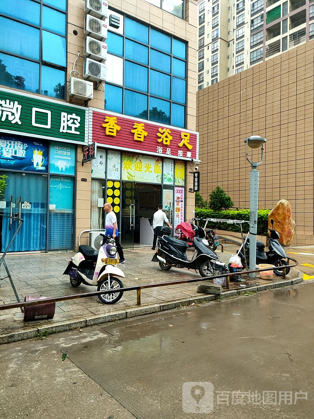 湘湘足浴(石颈路店)