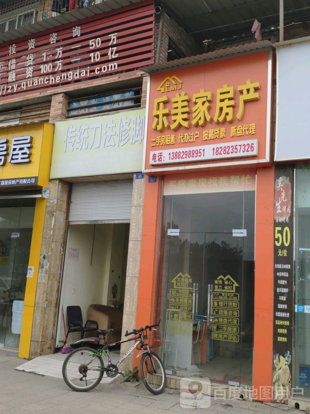 传统刀法修脚