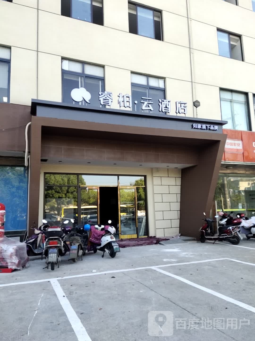 家踌柏频睿如云·煜酒店(镇江宝龙广场店)