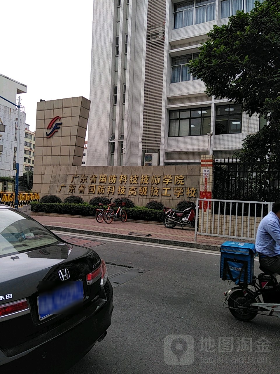 广东省国防科技技师学院(同和校区)