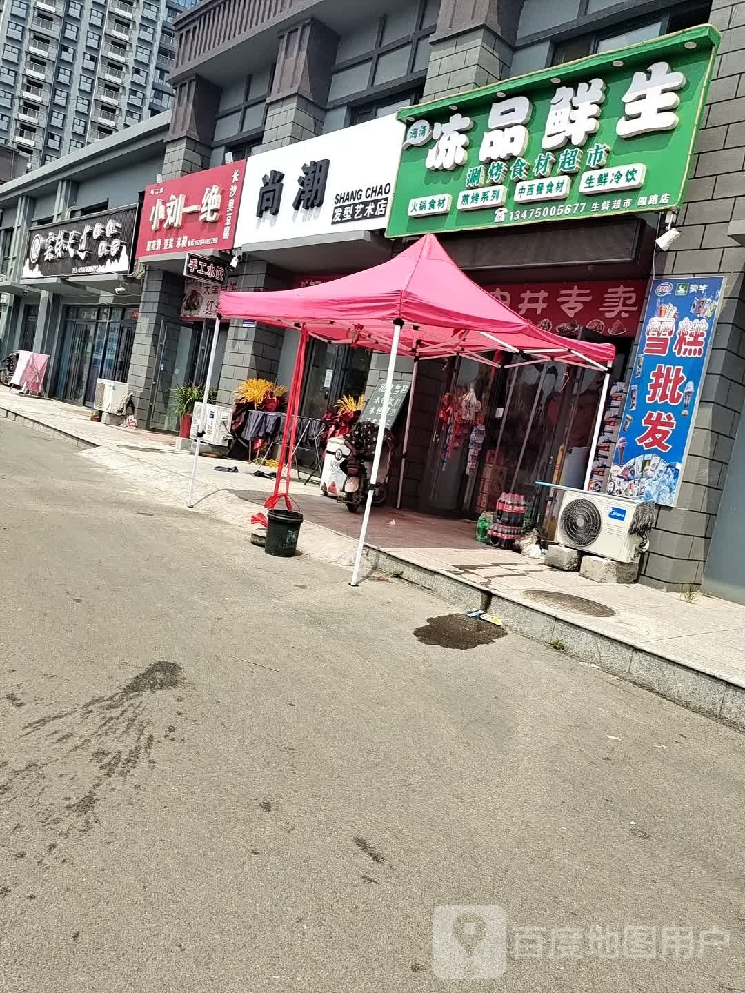 云栈足道