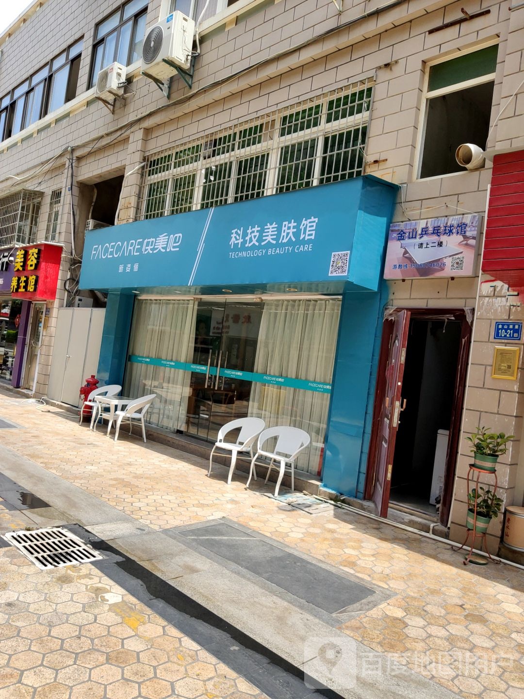 金山县乒球馆
