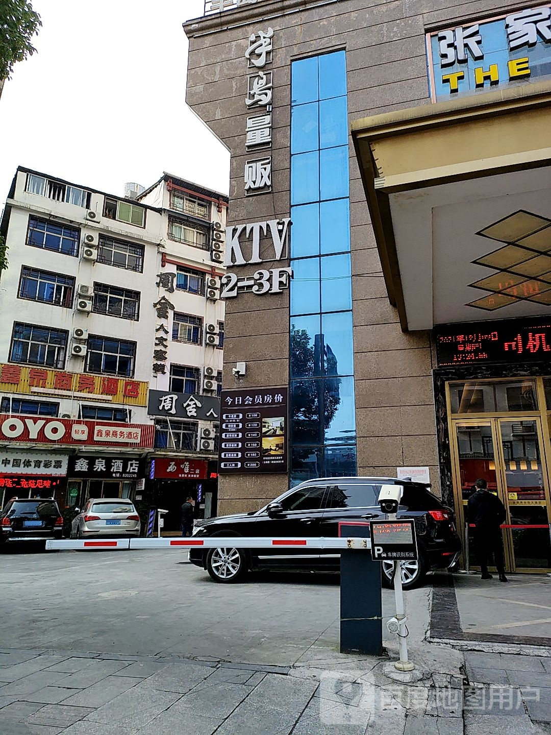 半岛量贩KTV