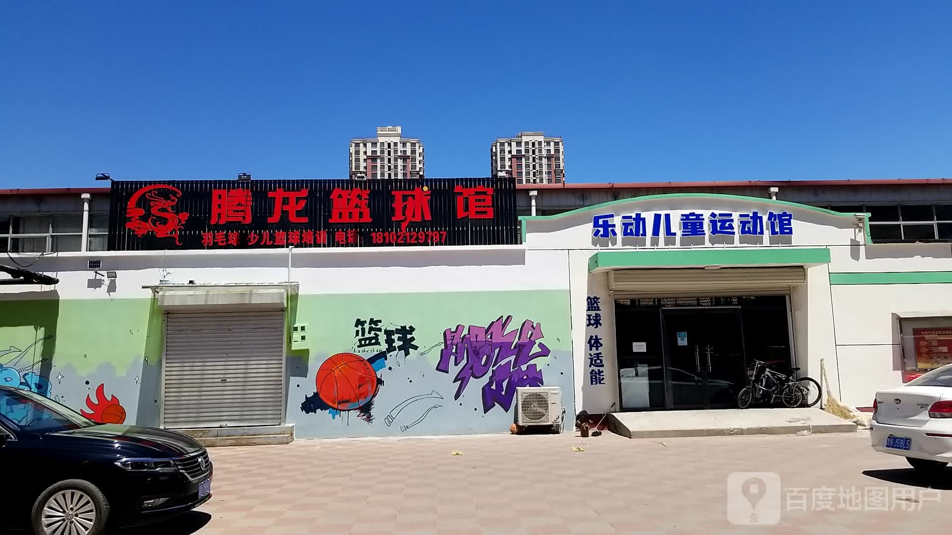 乐懂儿童运动馆