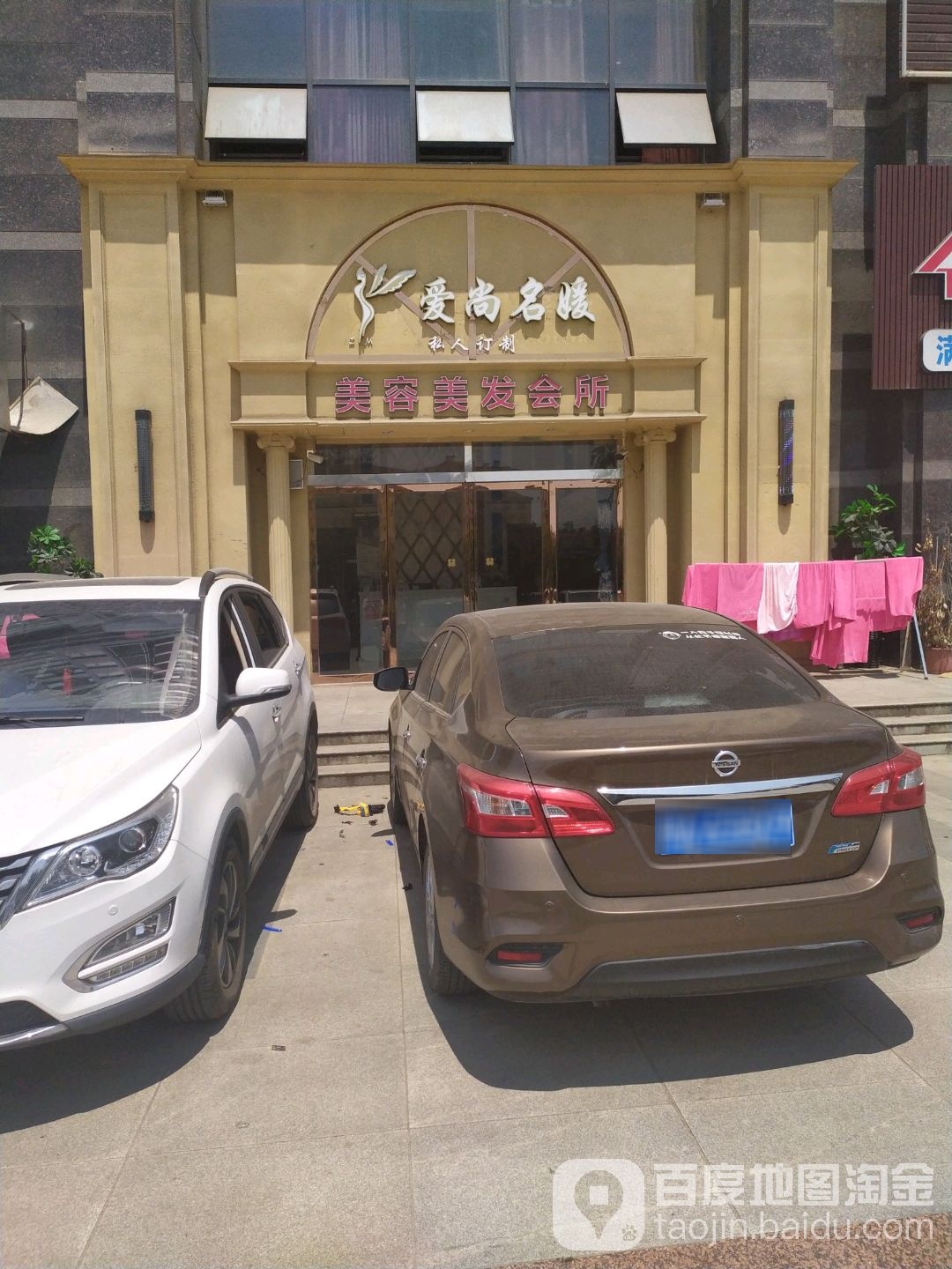 爱尚美甲(汉口北大道店)