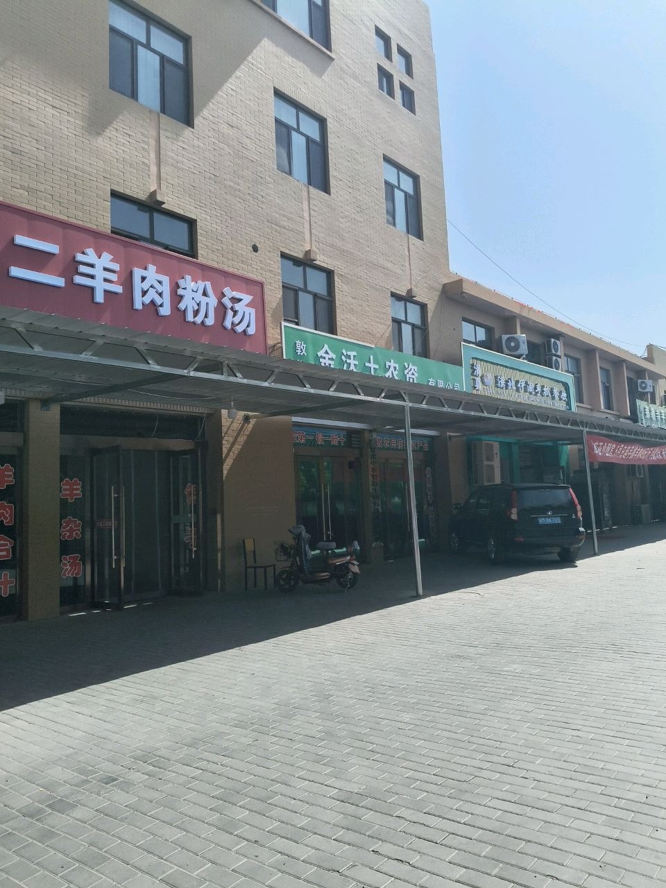 那勒寺清真手抓