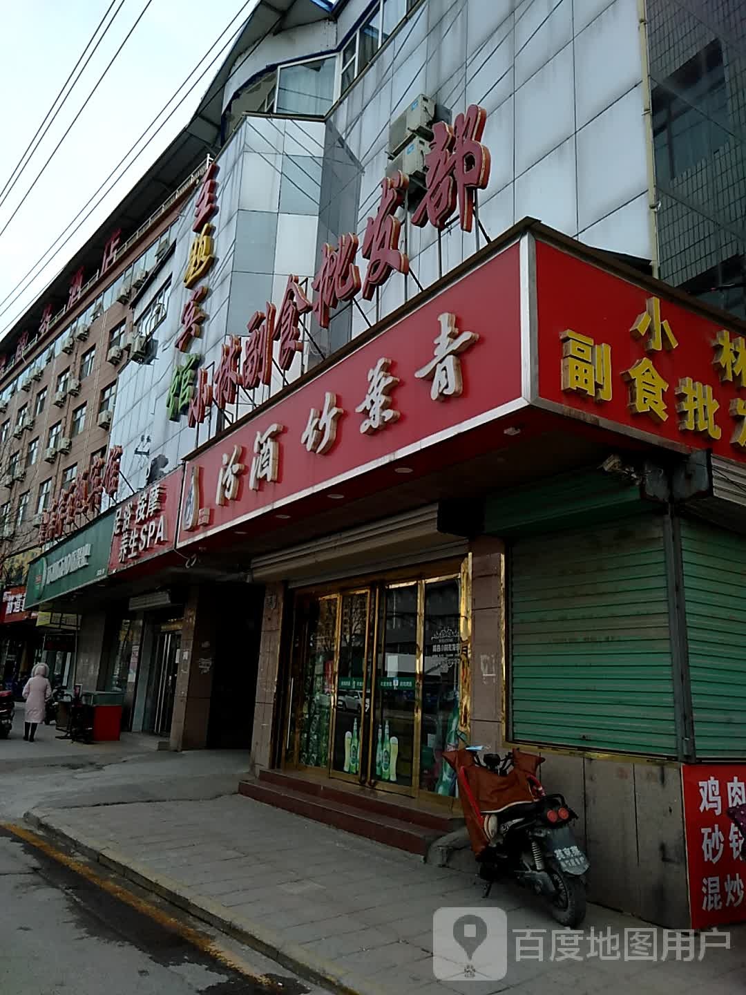 足疗按摩养生SPA