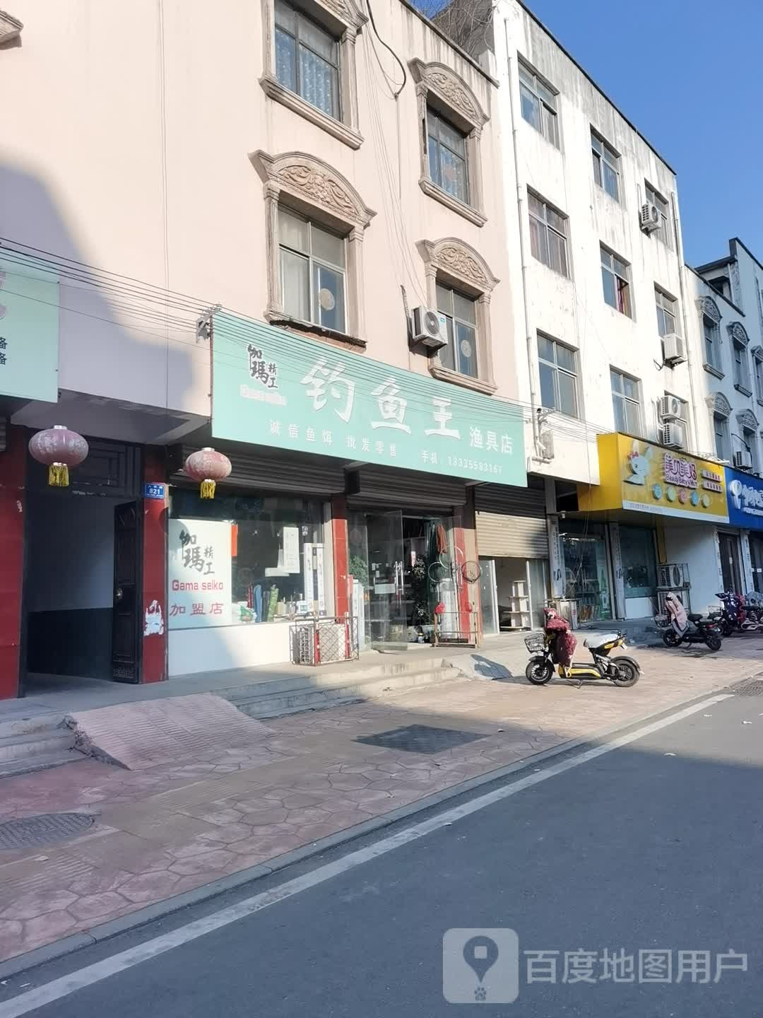 伽玛精工钓鱼王渔具店(人民路店)