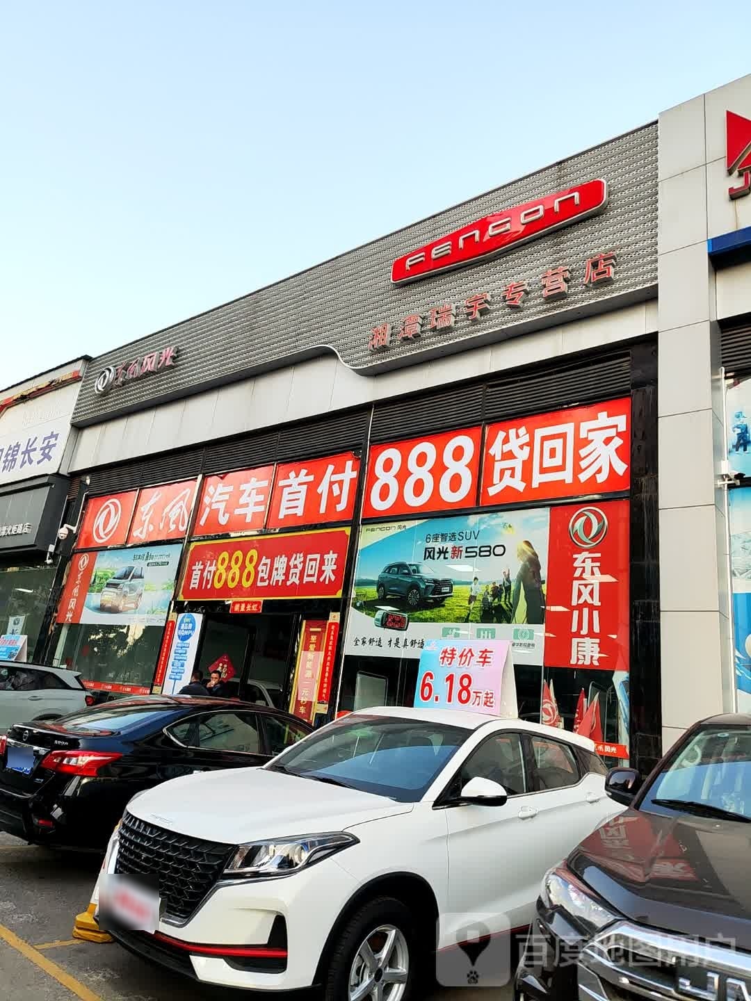 潭湘瑞宇专营店