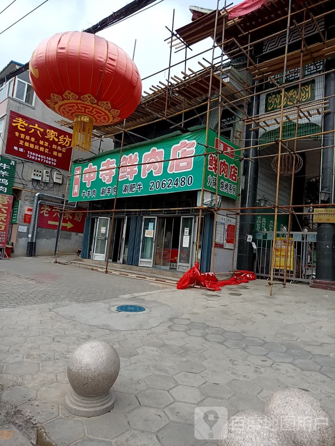 老六家纺