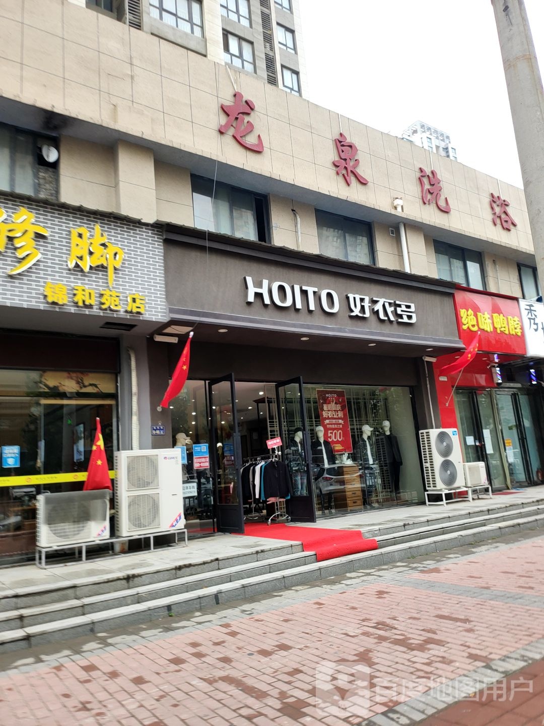 郑州高新技术产业开发区沟赵乡好衣多女装(堂门路店)