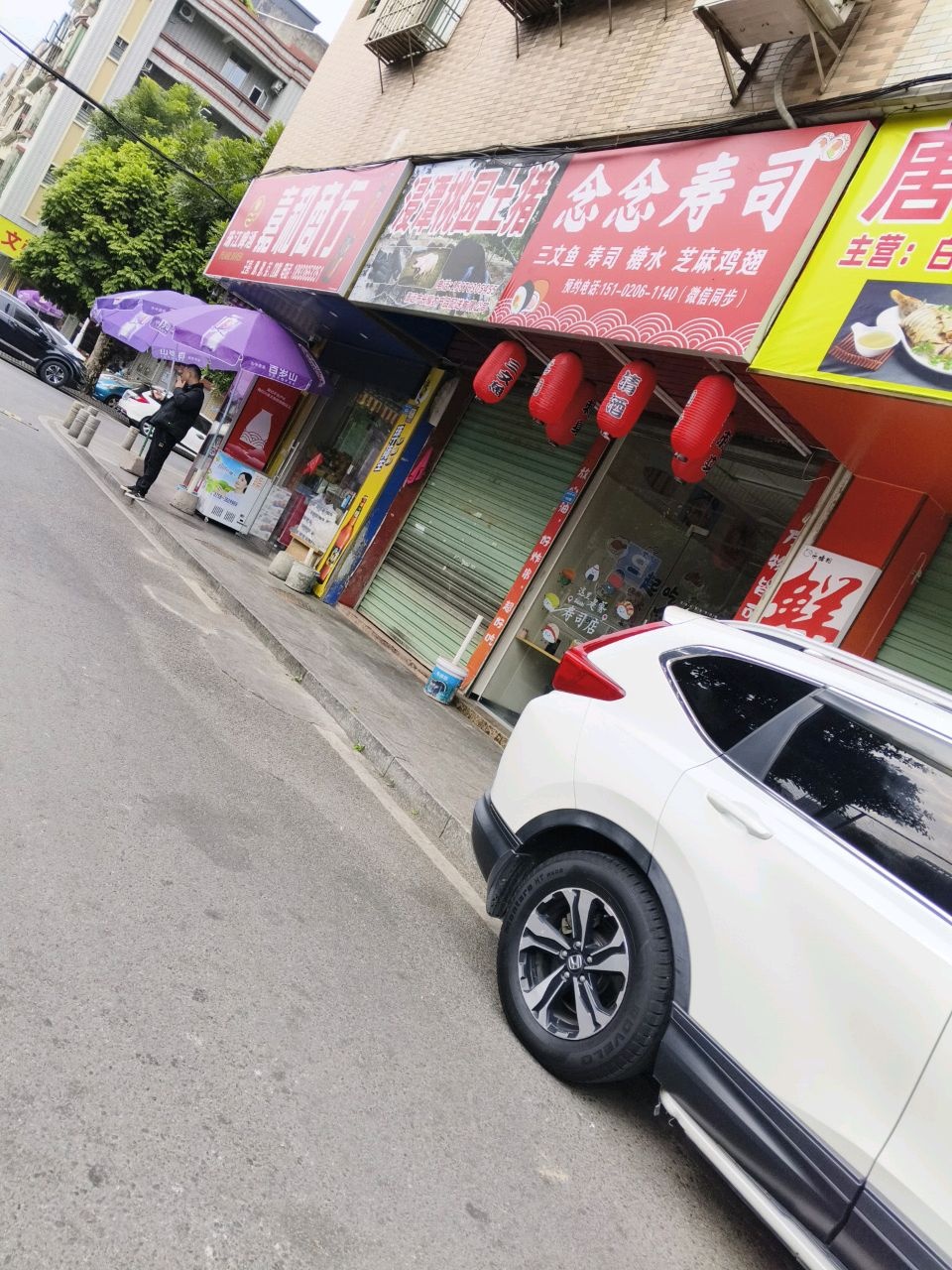 念念寿司