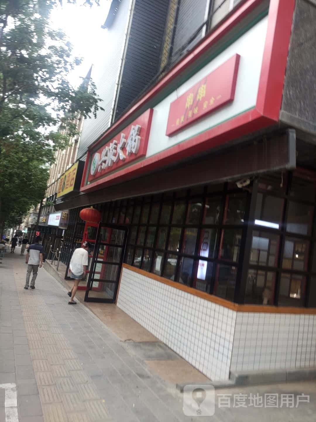 兴派火锅