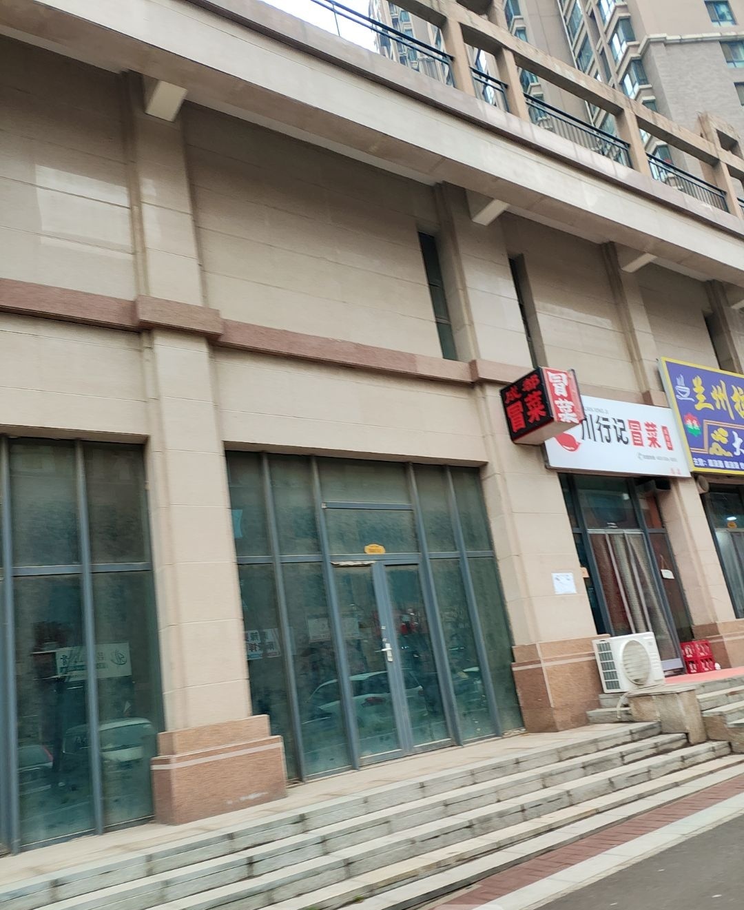 清真兰州拉面·大盘鸡(西华苑店)