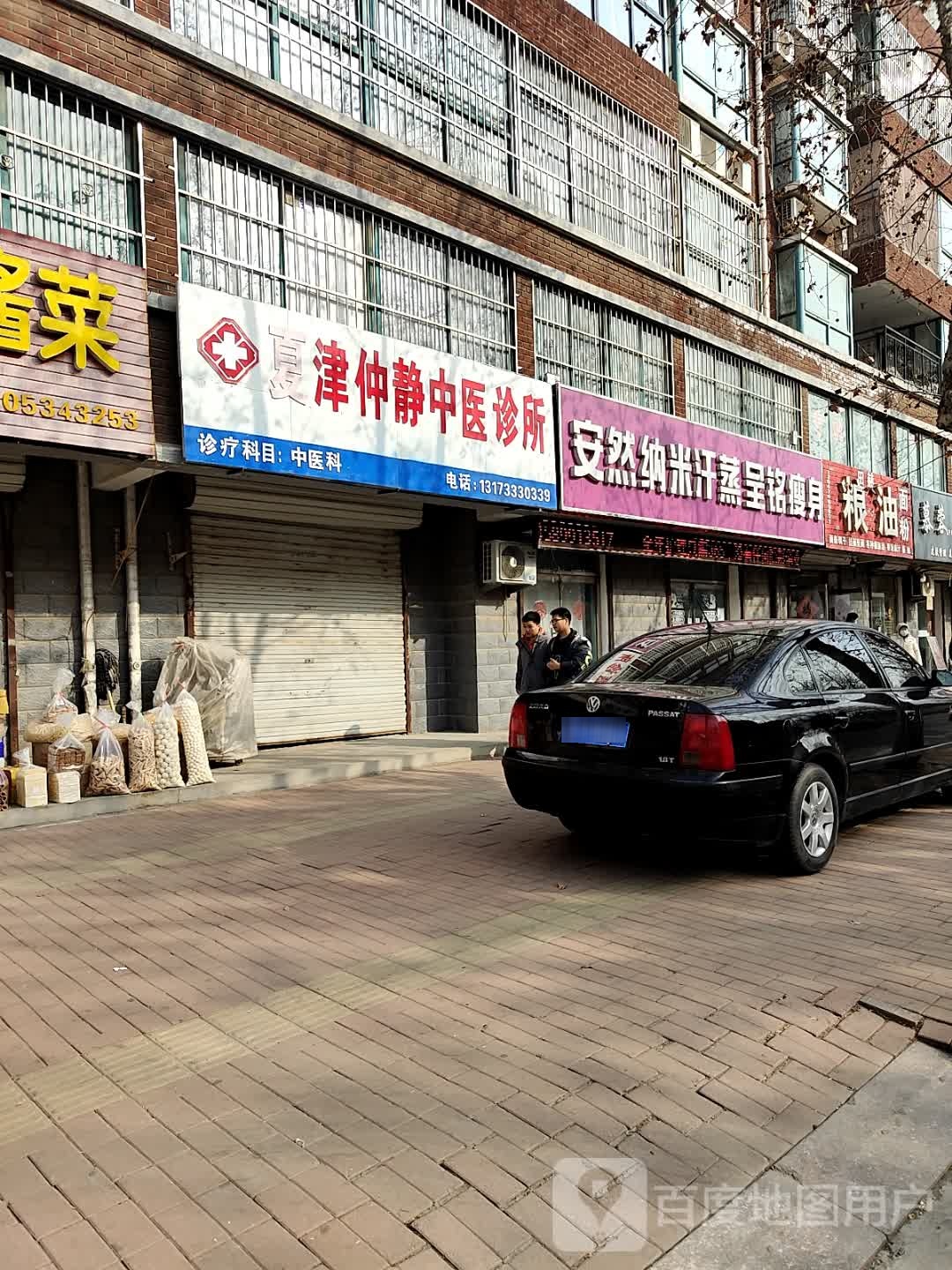 安然纳米汉蒸养生馆(丽景国际店)