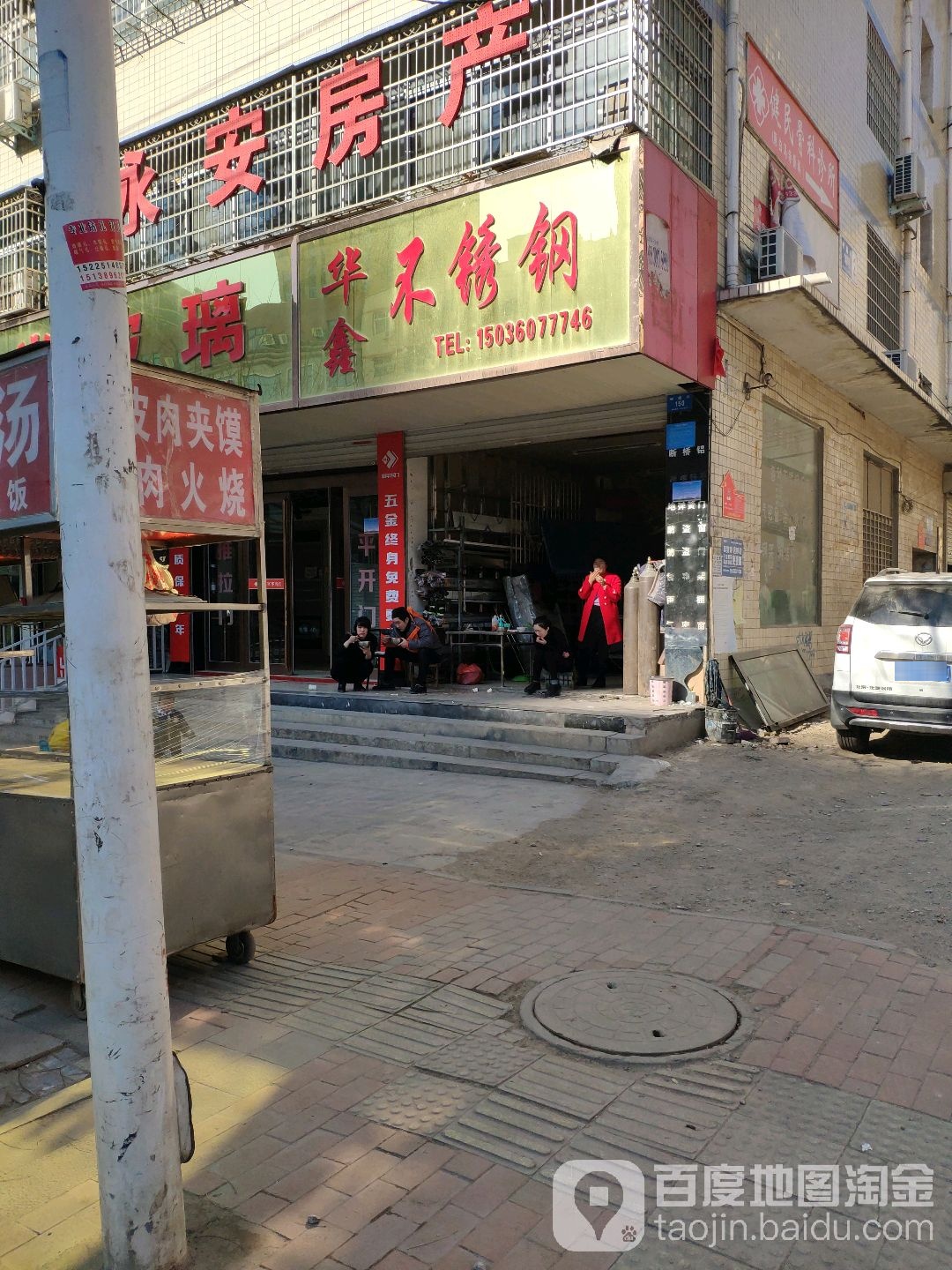 新密市华鑫玻璃不锈钢