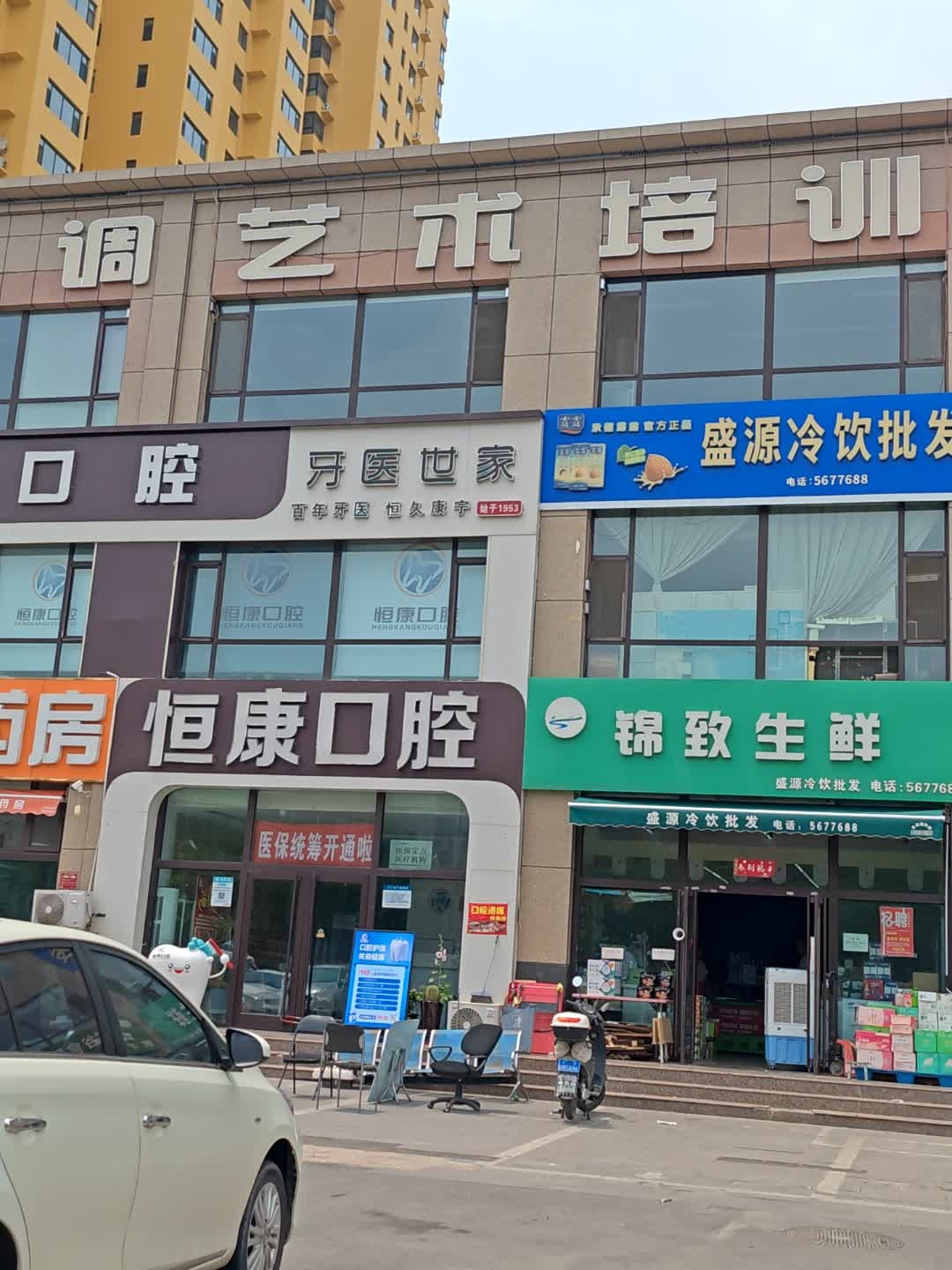 盛源冷饮批发