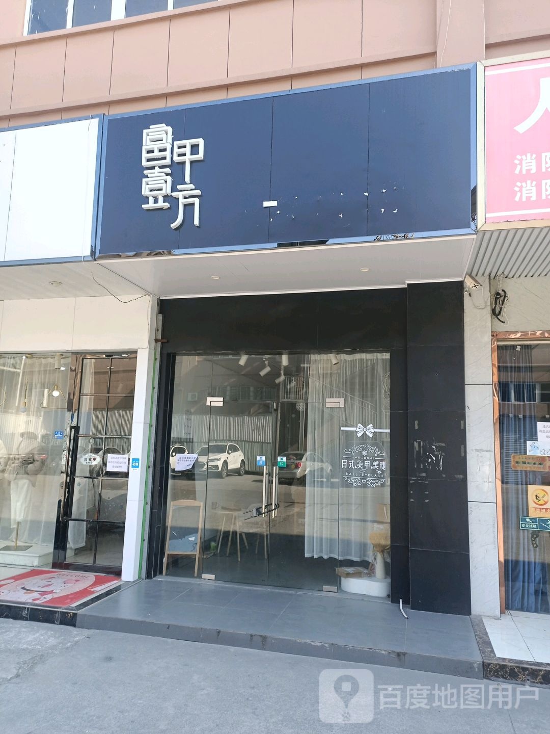 富甲壹芳(创慧园店)