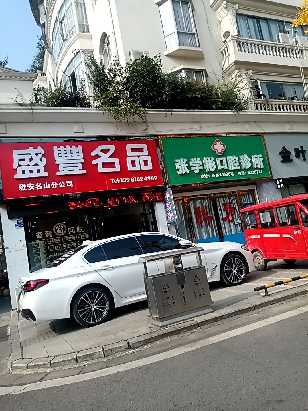 盛豐名品