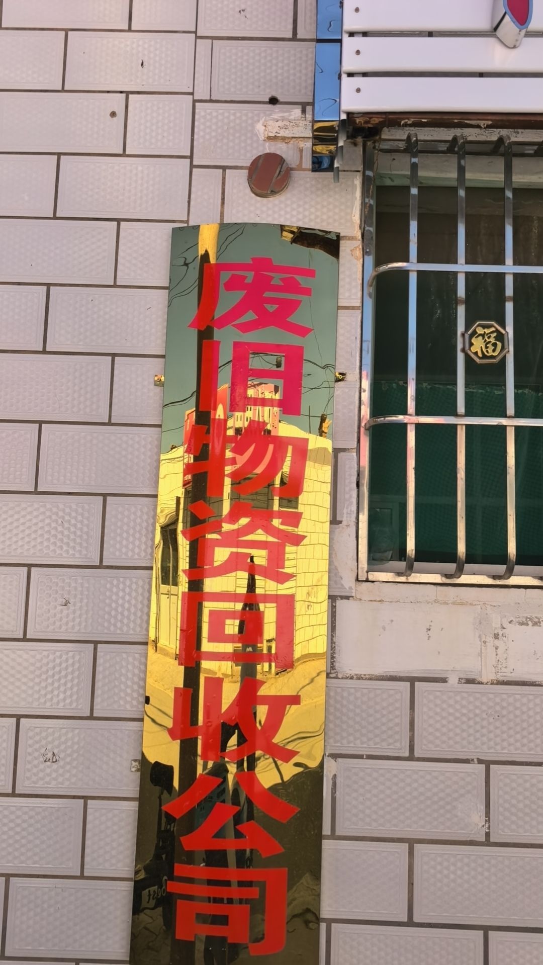 诚信废旧金属废铁回收