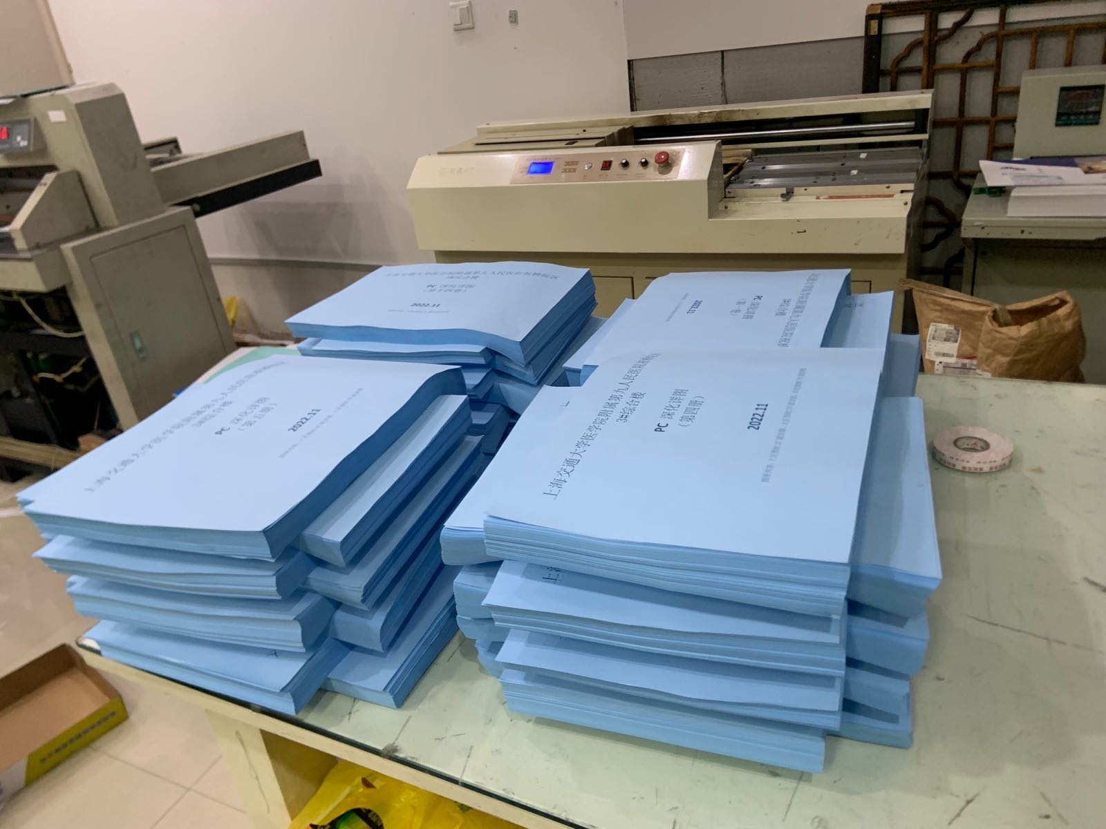 嘉兴市天城数码图文有限公司(汇金大厦店)