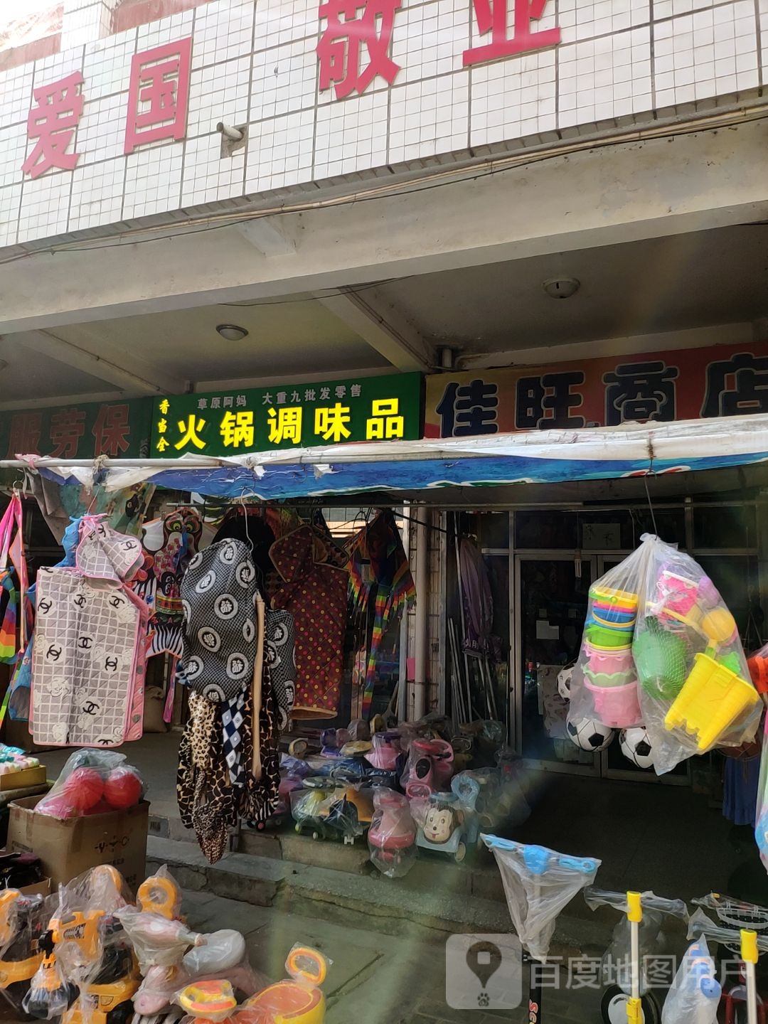 香当老火锅调味品(青铜峡商城店)