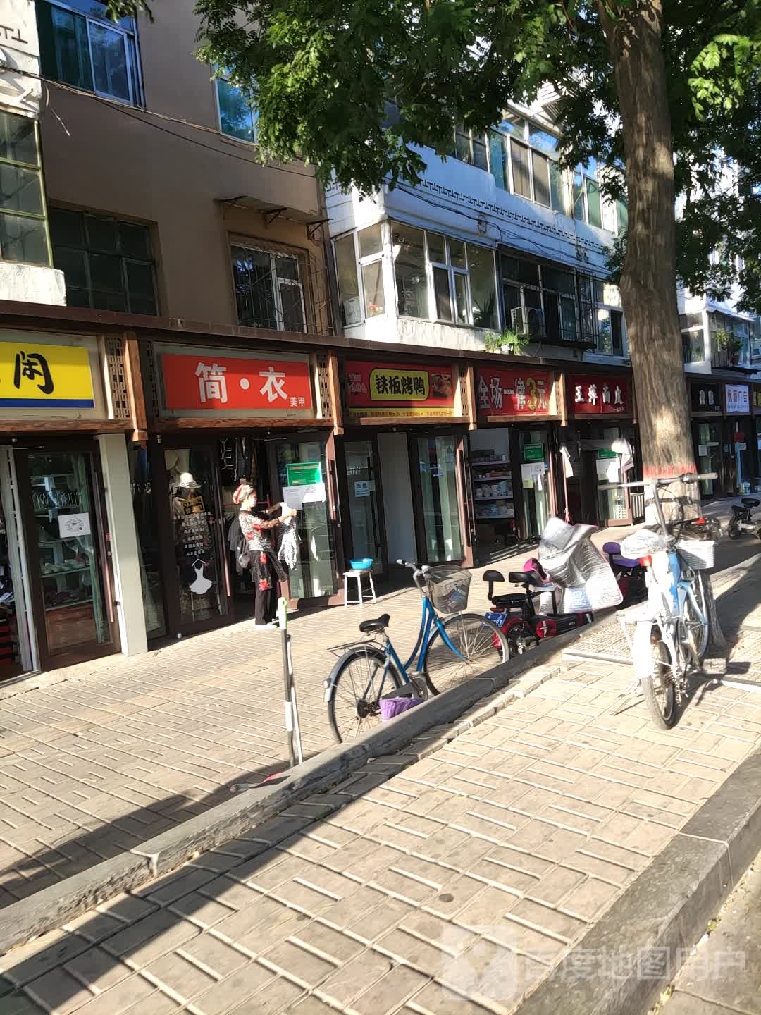 简衣美容(北大街店)