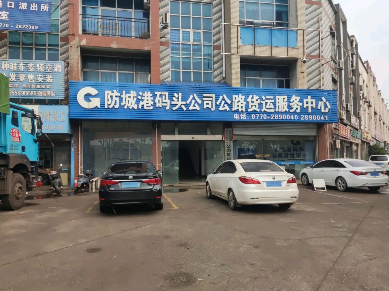 防城港码头-6号门