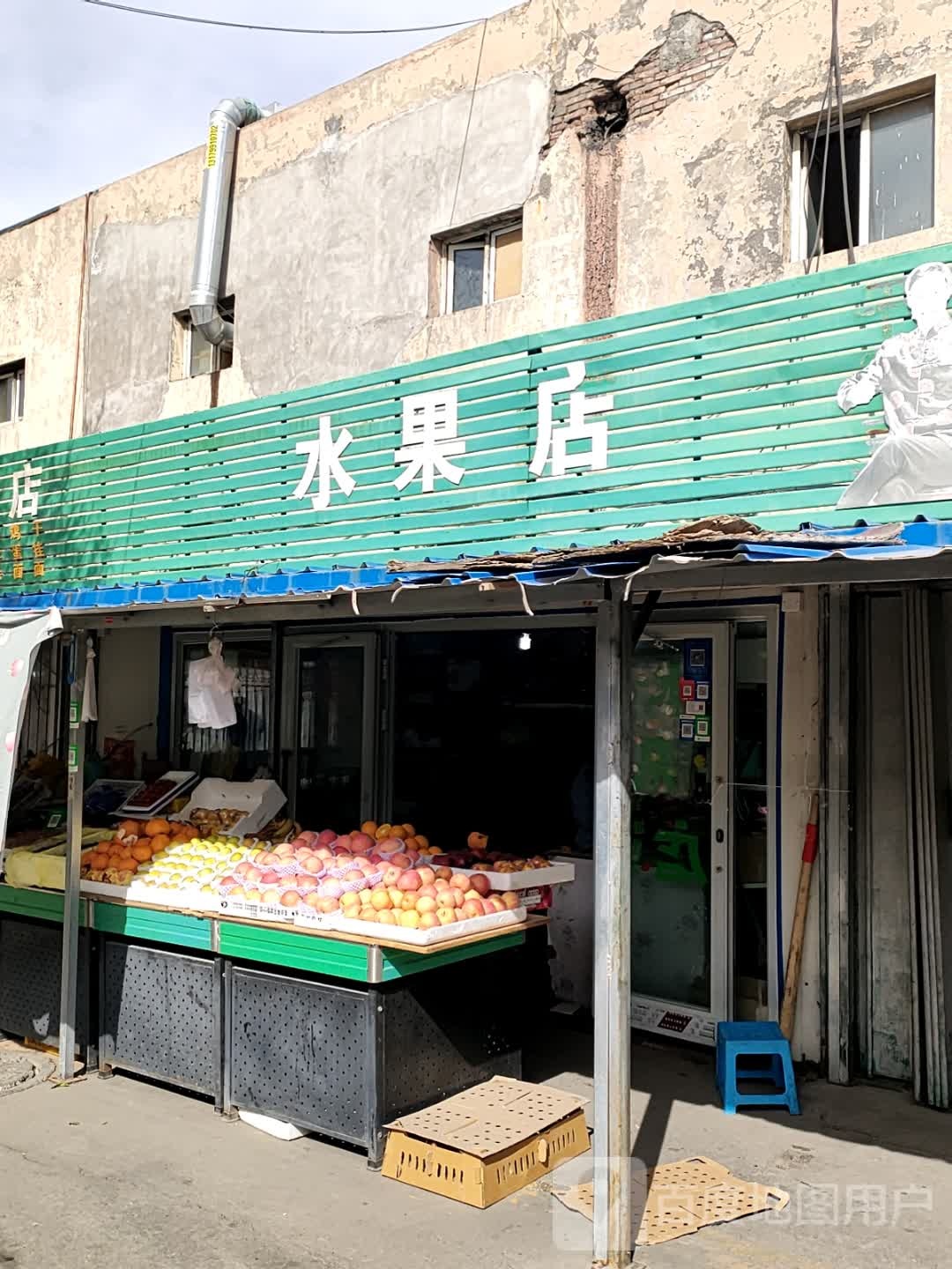 小王蔬菜店店(喀什东路店)