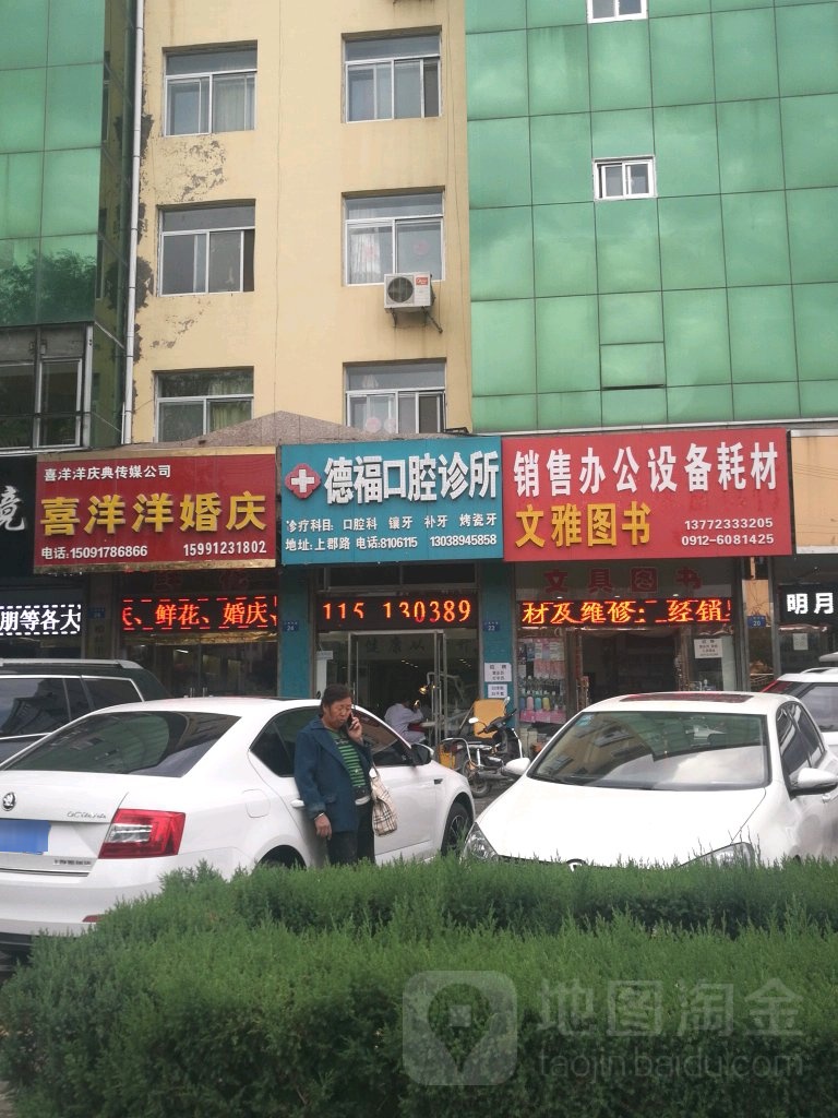 文雅美国书