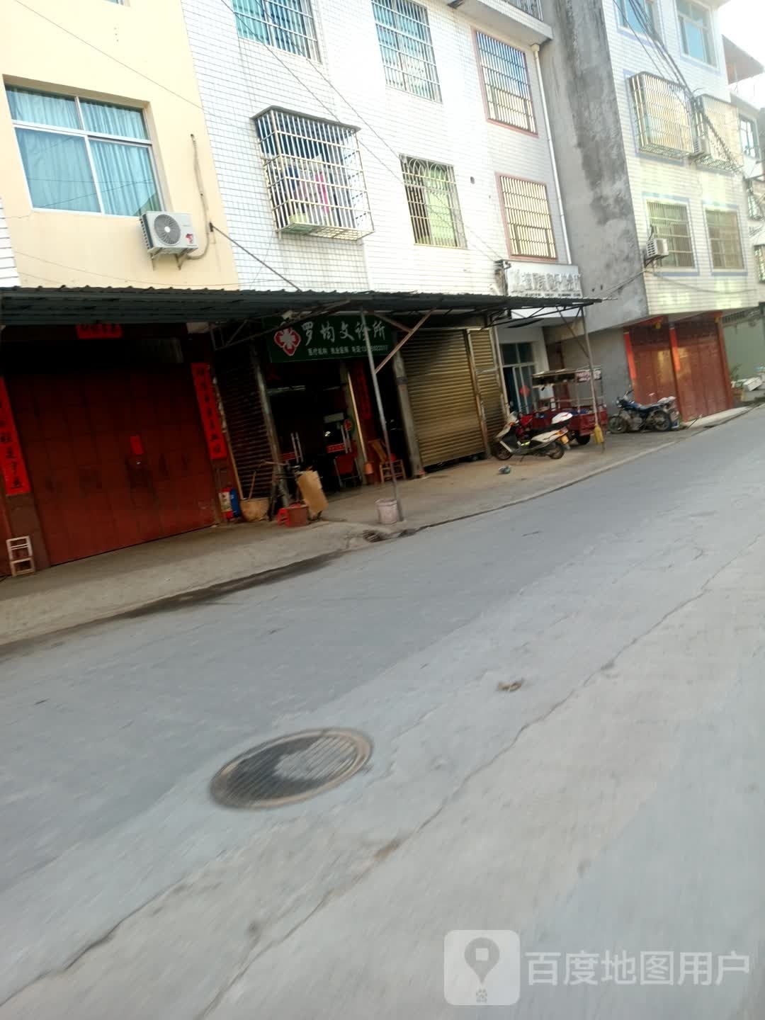 均文药店