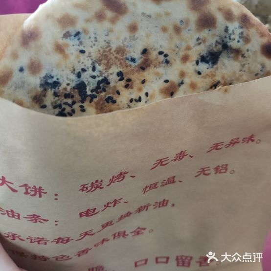 满口香大饼店(海宁长埭路店)