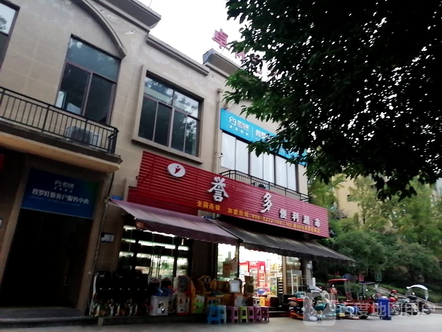 誉多便利超市(普罗旺斯店)