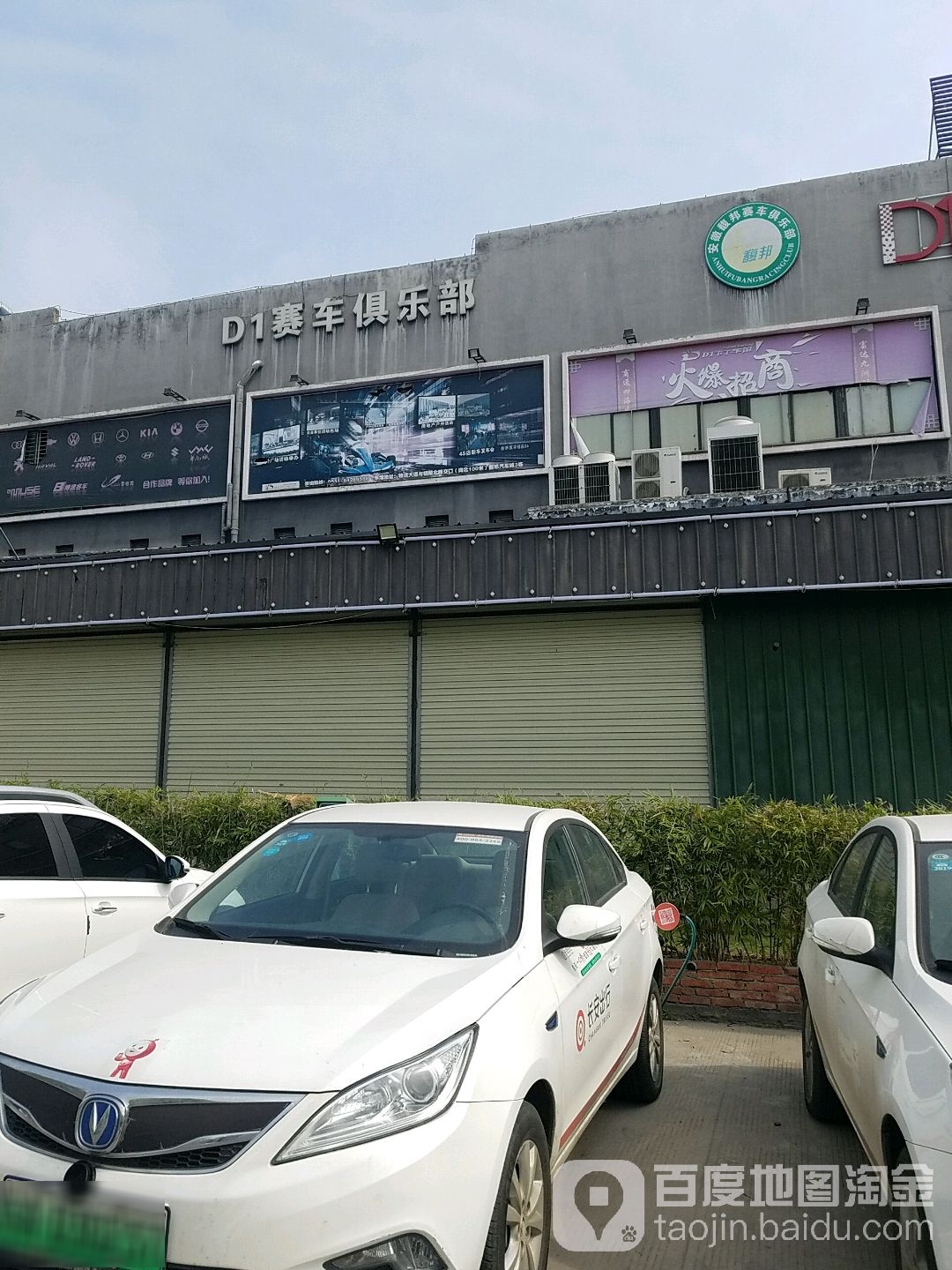 D1赛车埧乐信(馥邦城隍庙箱包批发店)