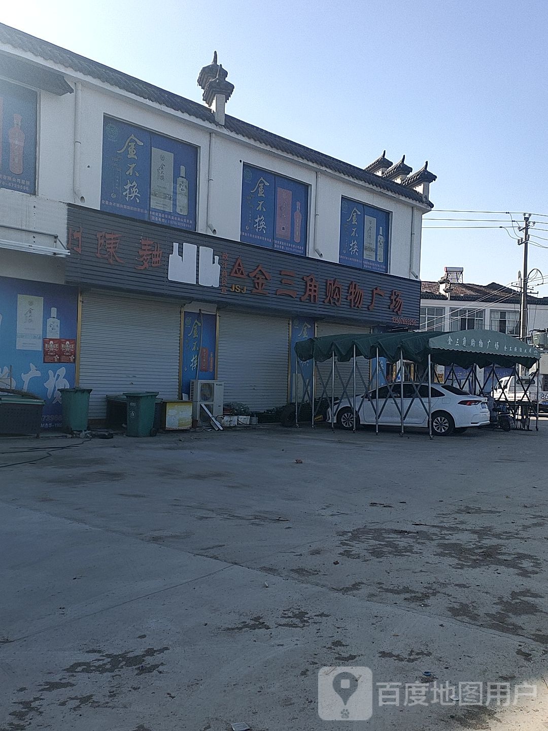 永城市陈官庄乡金三角购物广场(安泰路店)