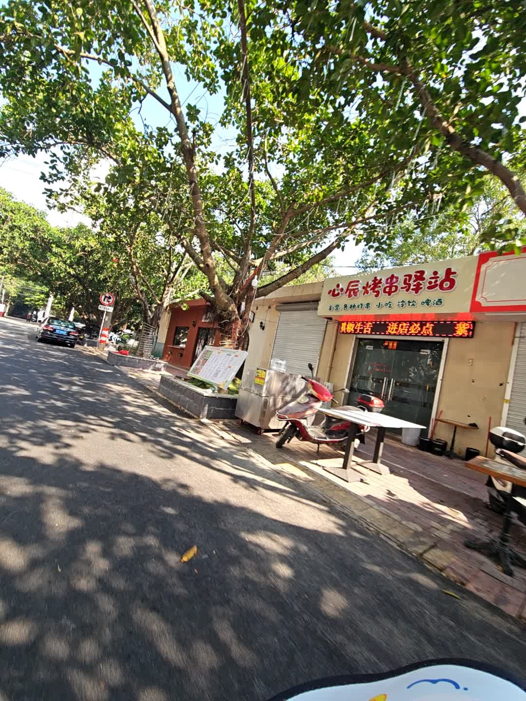 心辰烤串驿站(侨港店)