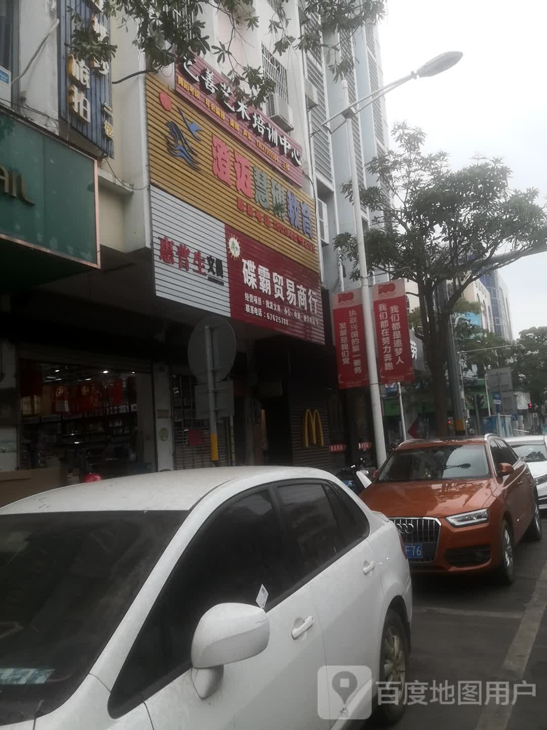 惠普生文具(解放中路店)