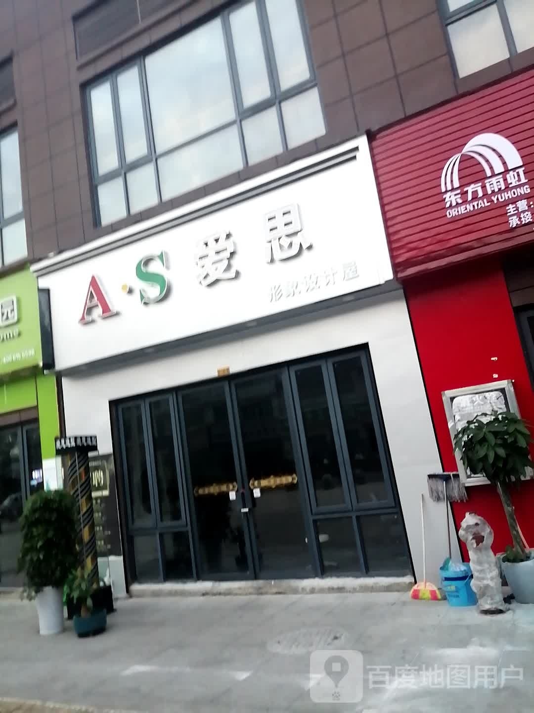 青奢影响设计(绿城公园王府店)