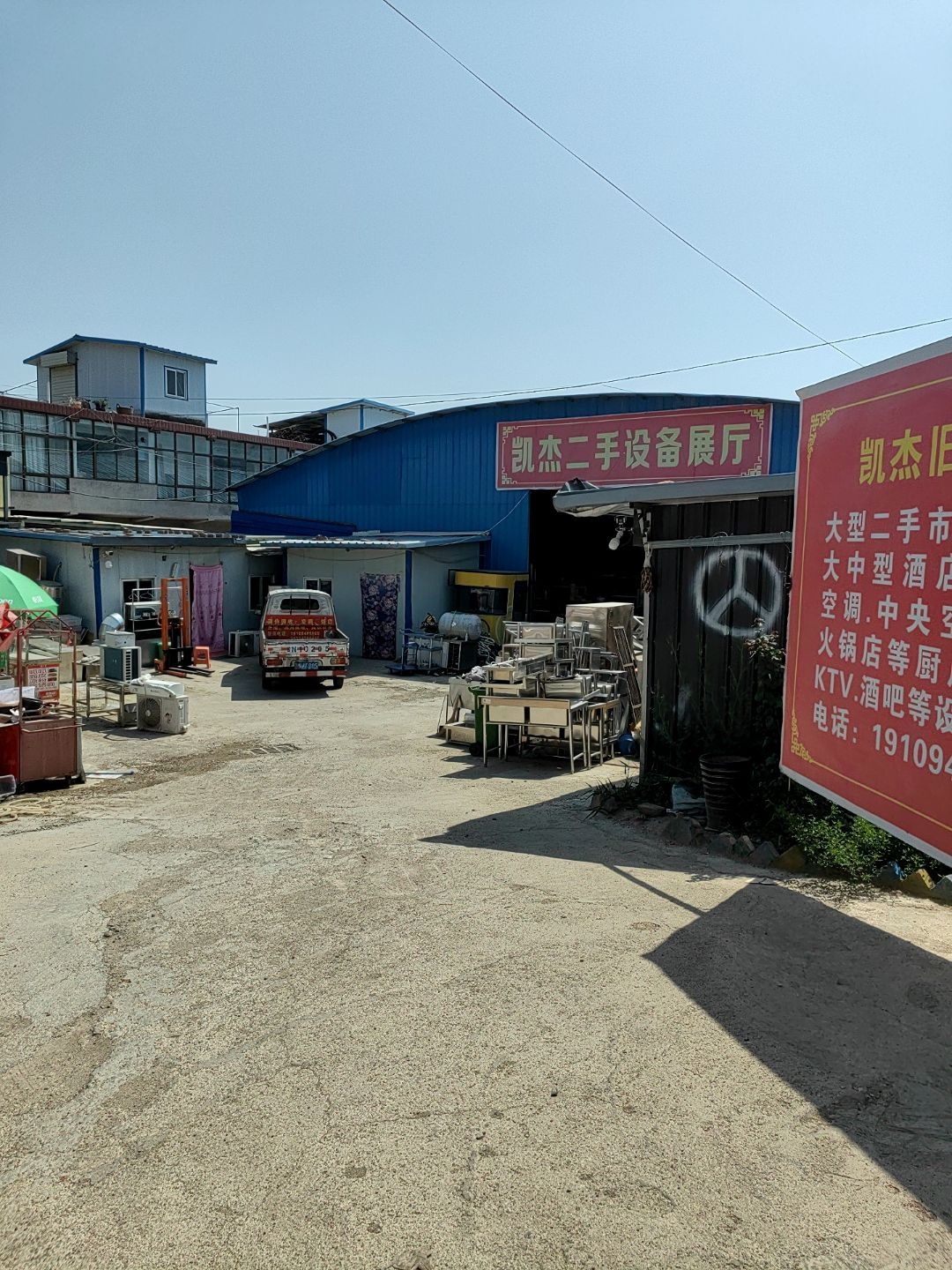 凯杰二手设备展厅